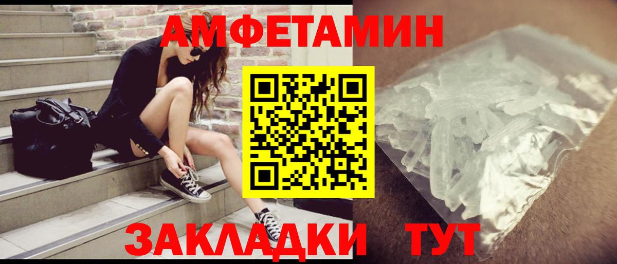 Амфетамин 98% Лосино-Петровский