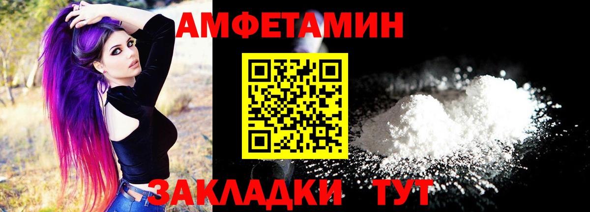 Лосино-Петровский  АМФ  Вход с VPN  АМФ  АМФЕТАМИН 97% 