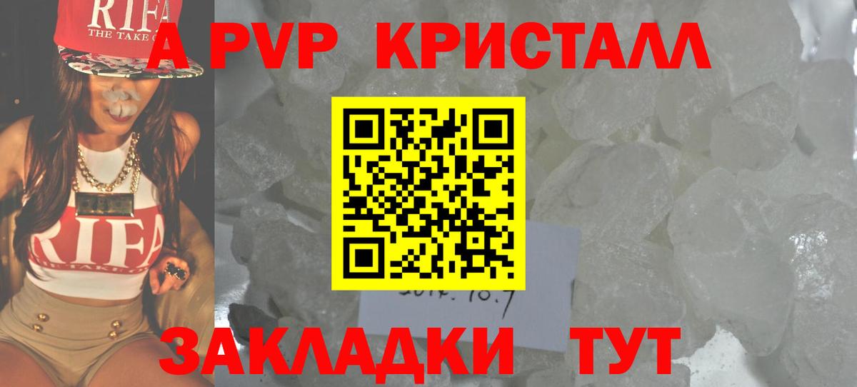 Альфа ПВП мука Лосино-Петровский
