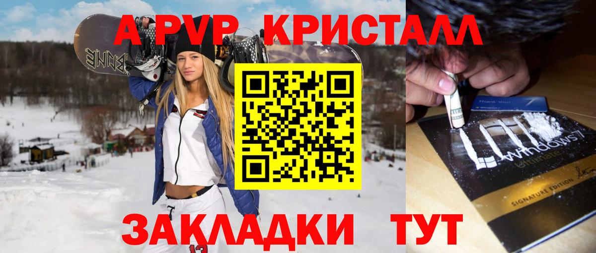 Лосино-Петровский  Alpha-PVP СК  Alpha PVP мука  Вход с VPN  А ПВП крисы CK 