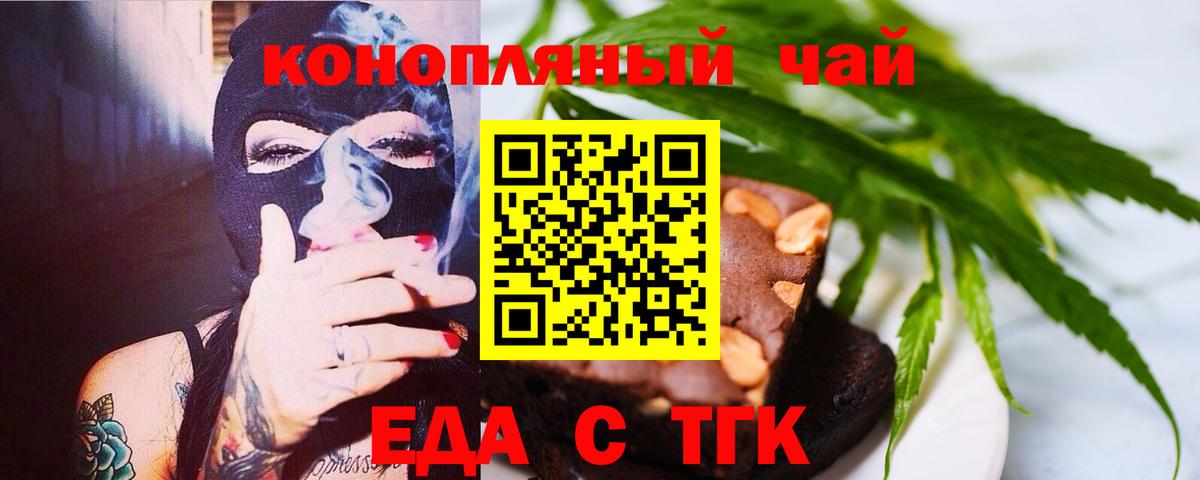 Лосино-Петровский  Cannafood конопля  Вход с VPN 