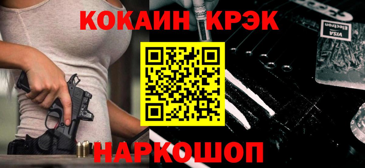 COCAIN Колумбийский Лосино-Петровский