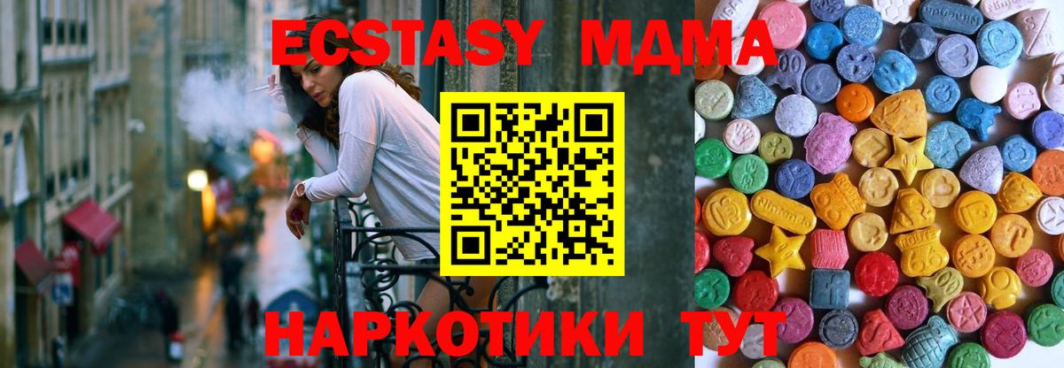 Лосино-Петровский  Ecstasy XTC  Вход с VPN  ЭКСТАЗИ 99% 