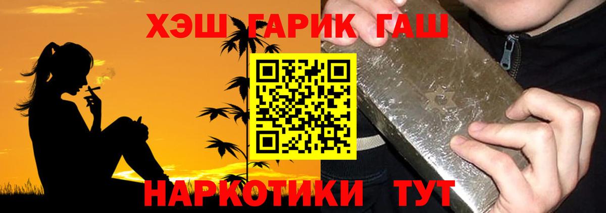 ГАШ VHQ  ГАШ  Лосино-Петровский  Вход с VPN  Гашиш Cannabis 