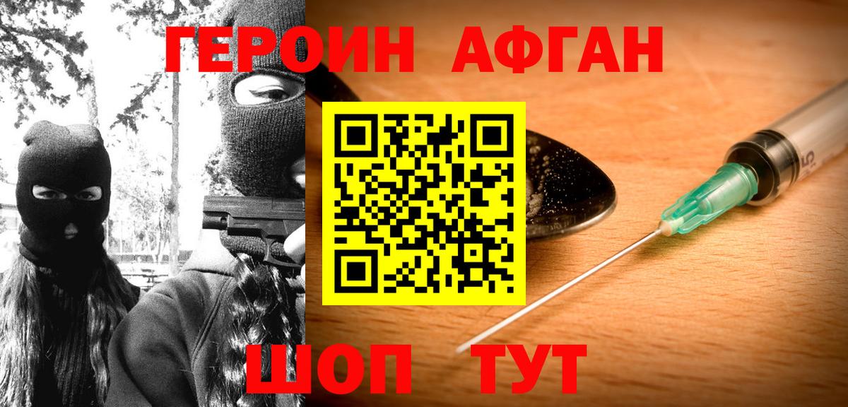 Лосино-Петровский  Героин белый  Вход с VPN 