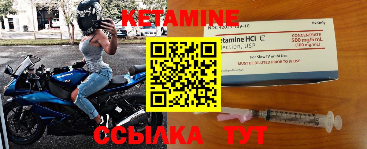 КЕТАМИН ketamine  Вход с VPN  КЕТАМИН VHQ  Лосино-Петровский 