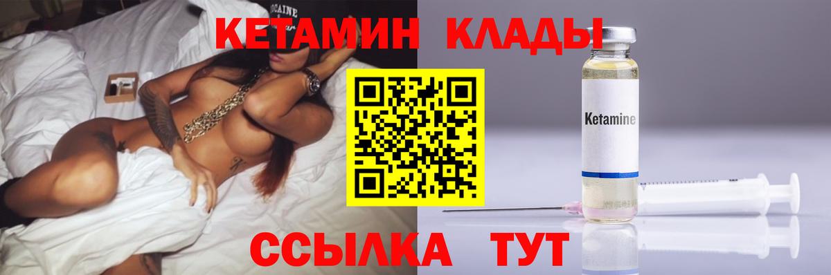КЕТАМИН ketamine Лосино-Петровский
