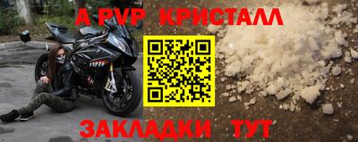 мефедрон Гусь-Хрустальный