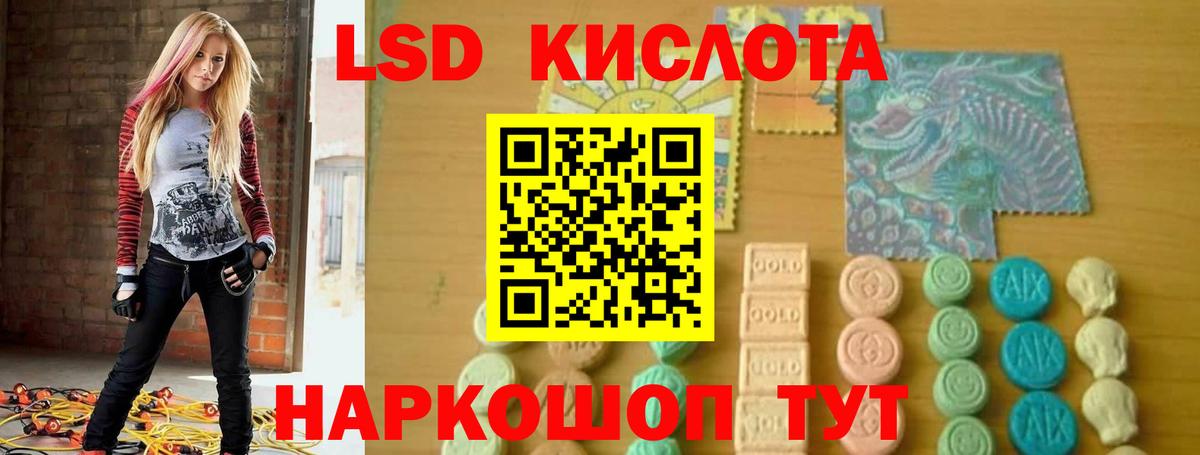 LSD-25 экстази ecstasy Лосино-Петровский