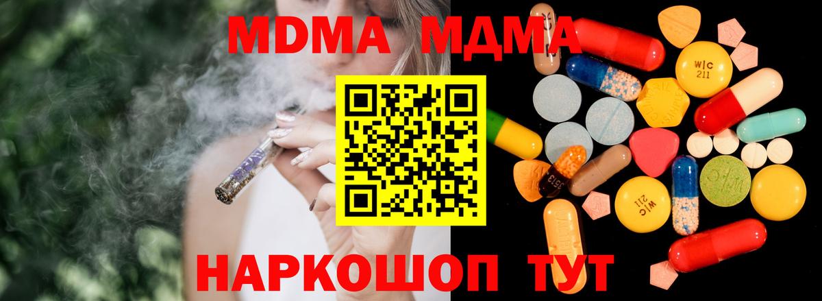 MDMA Molly  Вход с VPN  МДМА Molly  Лосино-Петровский 