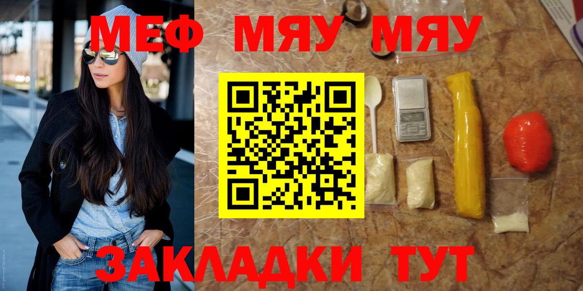 МЯУ-МЯУ  Меф mephedrone  Лосино-Петровский  Мефедрон  Вход с VPN  Мефедрон кристаллы 