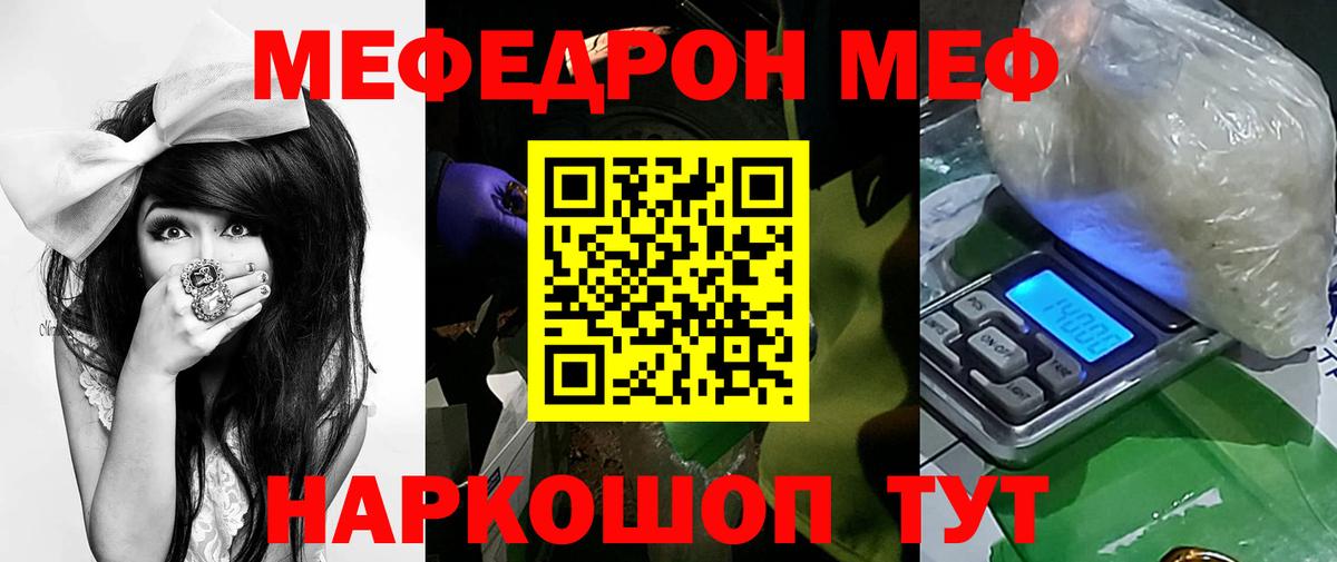 Мефедрон Лосино-Петровский