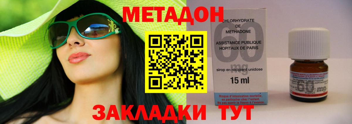 МЕТАДОН кристалл  Вход с VPN  Метадон VHQ  Лосино-Петровский 
