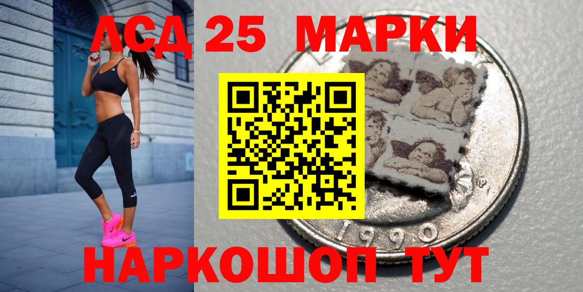 Марки 25I-NBOMe  Вход с VPN  Лосино-Петровский  Марки NBOMe 1,8мг 